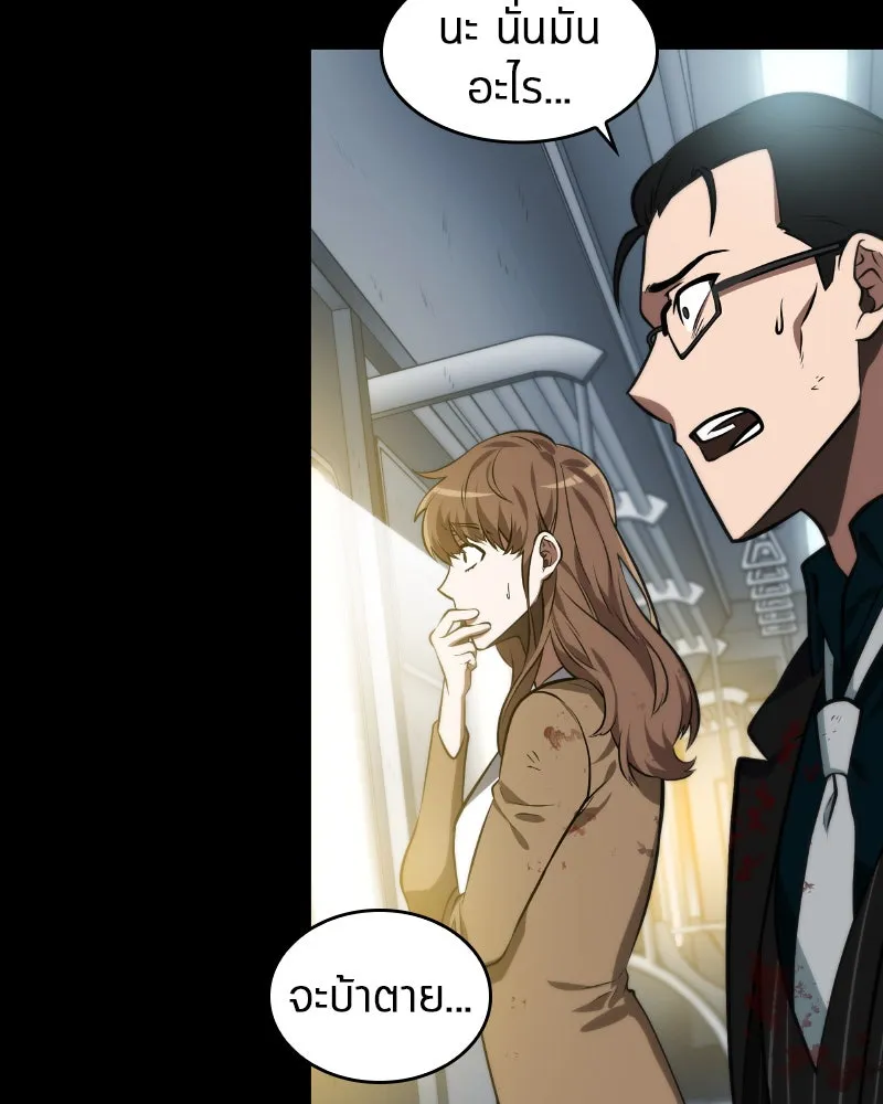 Omniscient Reader อ่านชะตาวันสิ้นโลก ตอนที่ 02 ตัวเอก (1) รูปที่ 47