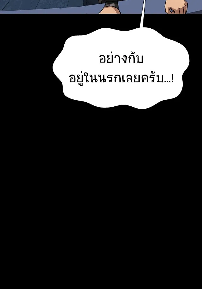 เพลเยอร์นักกินเหล็ก ตอนที่ 41 รูปที่ 52