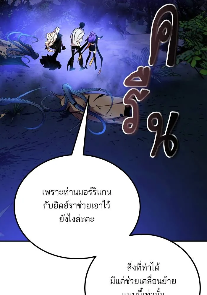 Return to Player ตอนที่ 162 รูปที่ 61