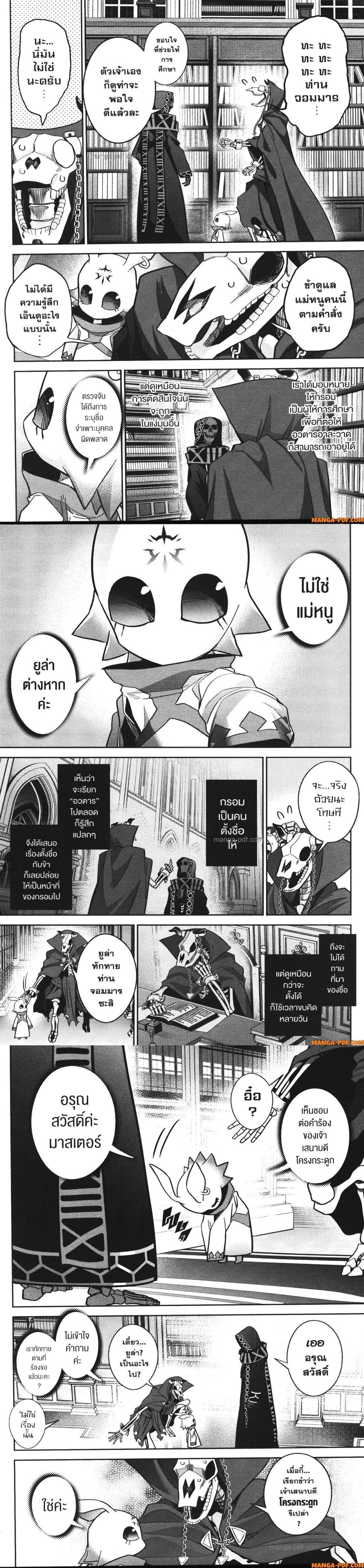 Manga-lc-com อ่านมังงะ อ่านการ์ตูน ออนไลน์ ฟรี Shokei Sareta Kenja wa Lich ni Tensei Shite Shinryaku Sensou wo Hajimeru ตอนที่ 1 2 3 4 5 6 7 8 9 10 11 12 13 14 ฟรี ไม่มีโฆษณา Manga-lc - อ่าน มังงะ อ่าน การ์ตูน ออนไลน์ อ่านมังงะ ฟรี