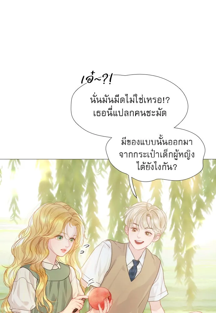 ถ้าไม่ร้อง ก็จงอ้อนวอนซะ ตอนที่ 4 รูปที่ 94