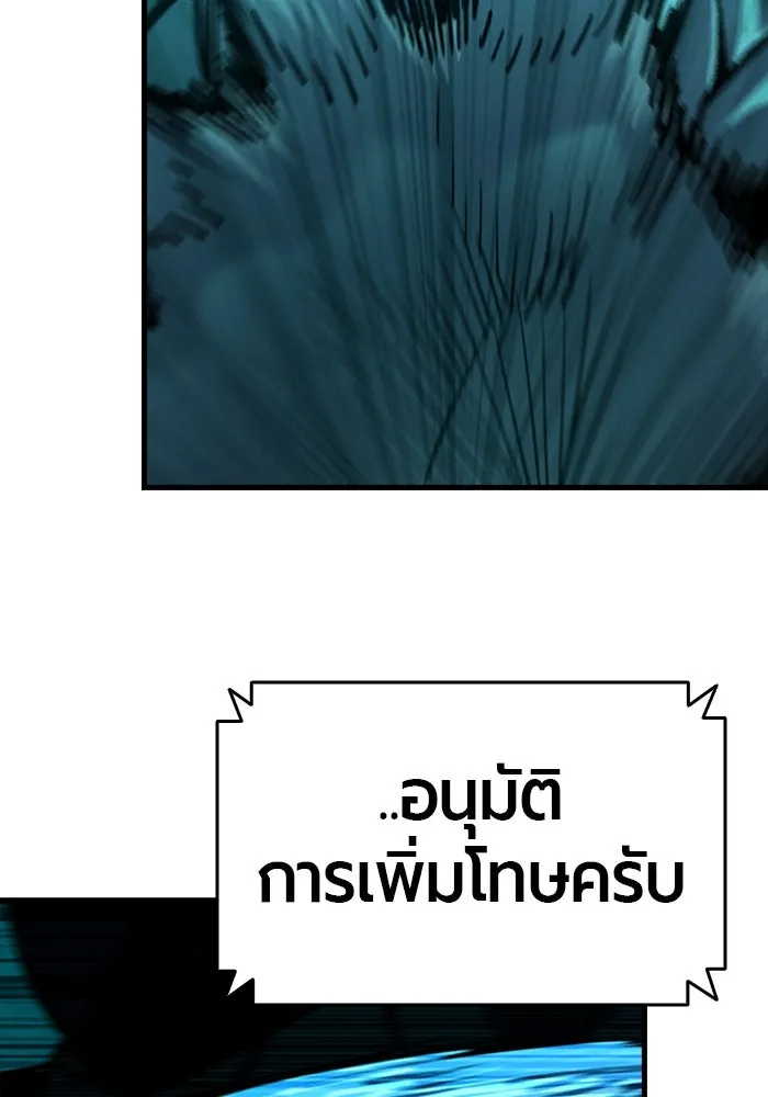 มือพิพากษา ตอนที่ 12 รูปที่ 100