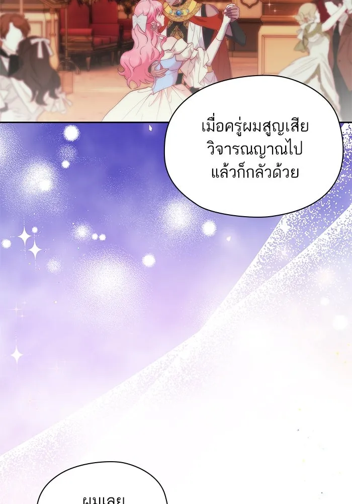 หวานใจสุดโหดโหมดเชื่อง ตอนที่ 57 รูปที่ 67