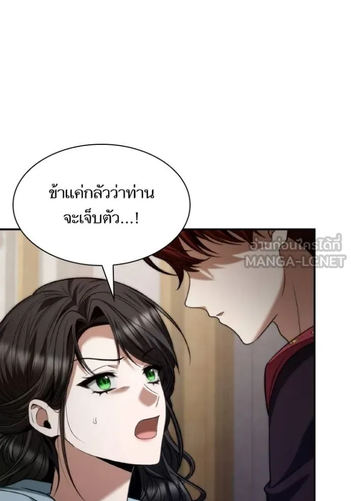 ชาตินี้น้องขอ ตอนที่ 175 รูปที่ 91