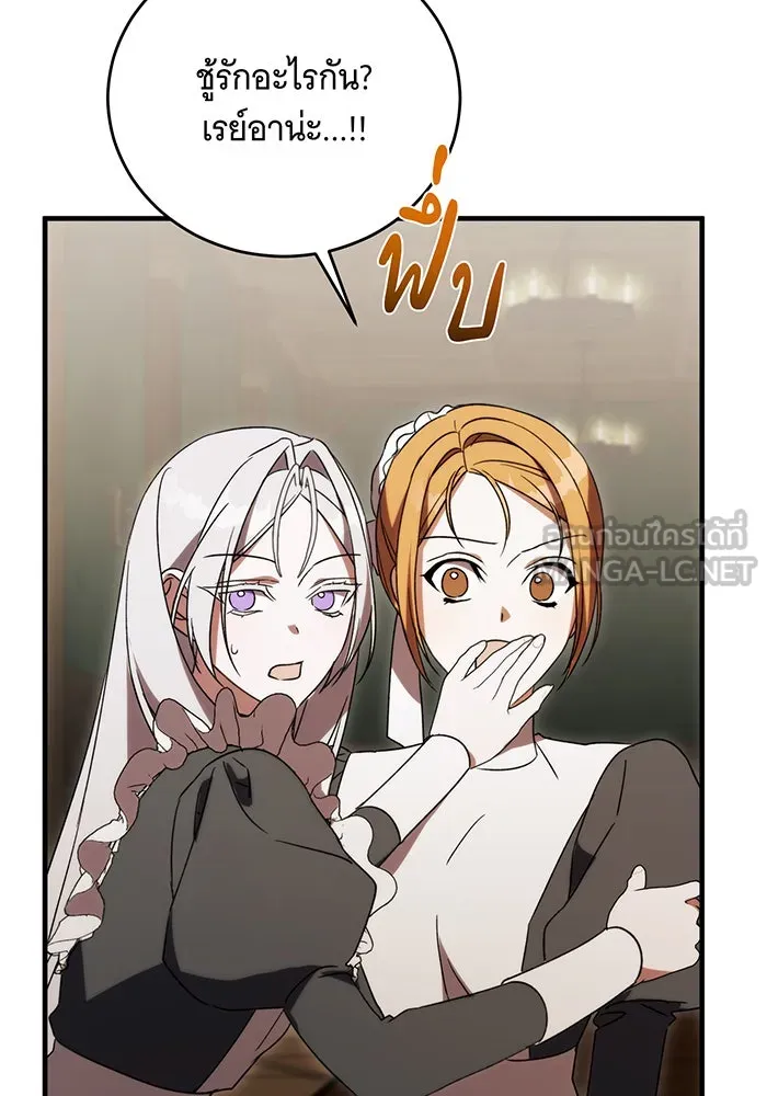 แกล้งตายให้หายแค้น ตอนที่ 32 รูปที่ 111