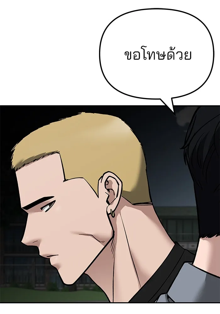 เลวฟาดเลว ตอนที่ 115 รูปที่ 193