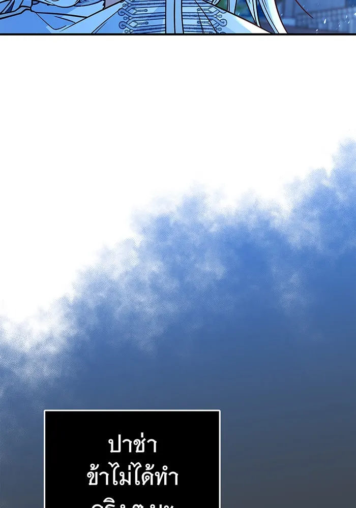 นางร้ายที่ไหนจะมีคุณธรรม ตอนที่ 33 รูปที่ 94