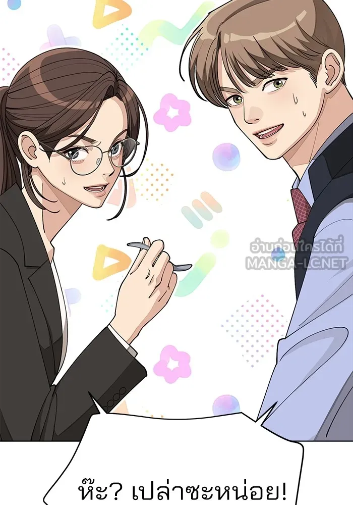 ความรักของอิซอบ ตอนที่ 26 รูปที่ 60