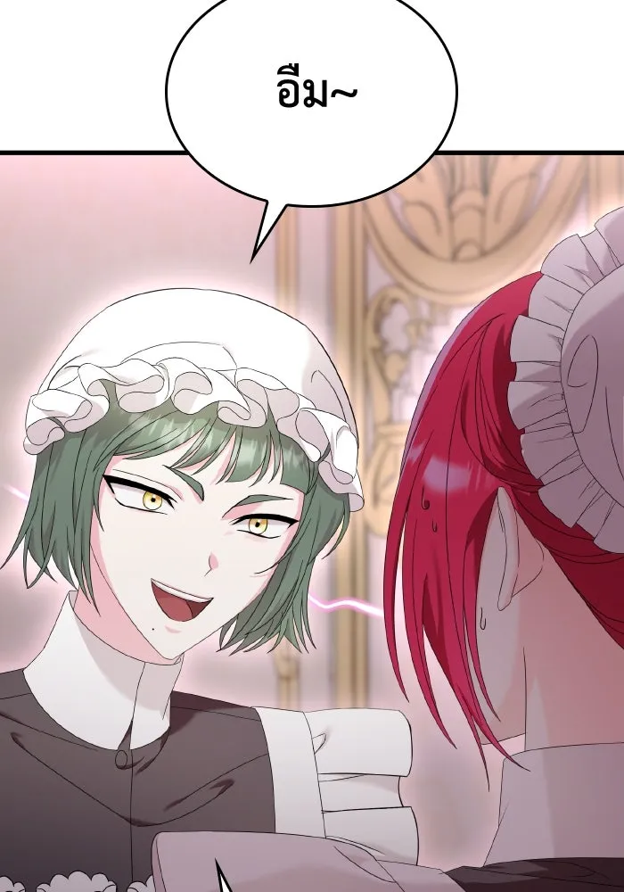 ทำแบบนี้ไม่ได้เพคะ องค์ชาย ตอนที่ 17 รูปที่ 95