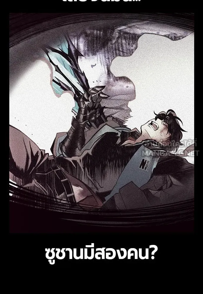 Jungle Juice ตอนที่ 167 รูปที่ 27