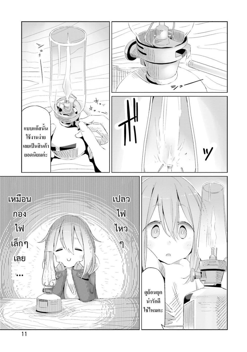 Manga-lc-com อ่านมังงะ อ่านการ์ตูน ออนไลน์ ฟรี Yuru Camp ตอนที่ 1 2 3 4 5 6 7 8 9 10 11 12 13 14 ฟรี ไม่มีโฆษณา Manga-lc - อ่าน มังงะ อ่าน การ์ตูน ออนไลน์ อ่านมังงะ ฟรี