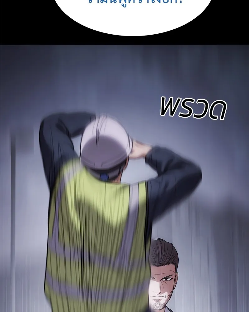 แบคXX ตอนที่ 100 รูปที่ 166