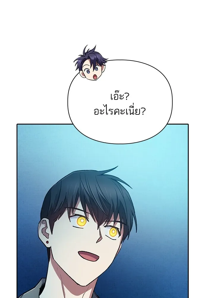 My S-Class Hunters ตอนที่ 63 คุณครูห้องลูกเจี๊ยบ (1) รูปที่ 31