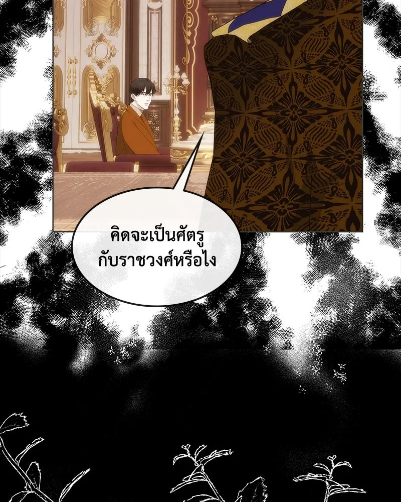 ขอบคุณที่หักหลัง ตอนที่ 29 รูปที่ 53