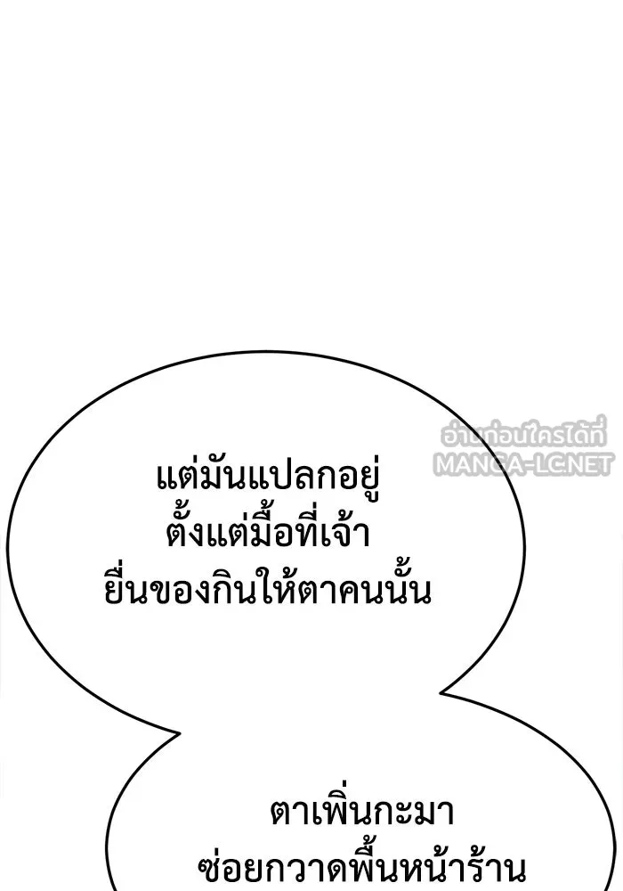 ช่วยเปลี่ยนฉันที ตอนที่ 334. ซีซัน 3 โคดกซู 6 รูปที่ 171