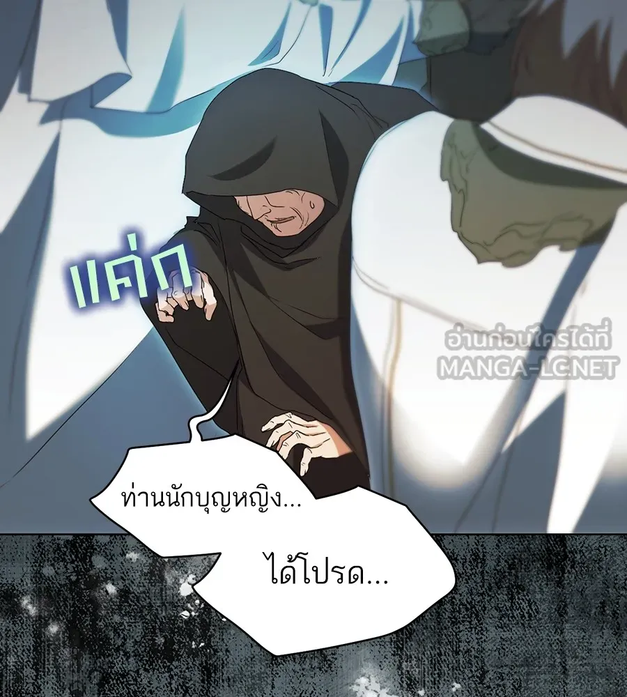 ทางหลุดพ้นของนักบุญลวง ตอนที่ 8 รูปที่ 84