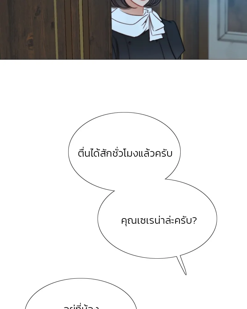 เซเรน่า ตอนที่ 43 รูปที่ 10