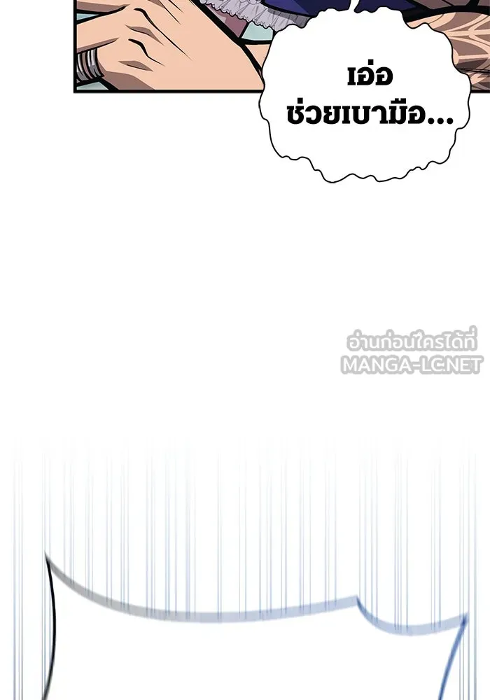 เอาชีวิตรอดในเกมฉบับคนเถื่อน ตอนที่ 110 หนูโสโครก รูปที่ 57