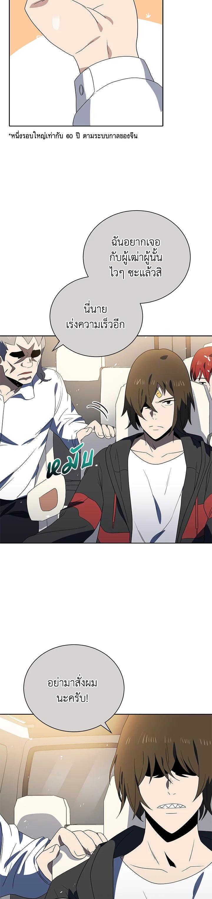 Manga-lc-com อ่านมังงะ อ่านการ์ตูน ออนไลน์ ฟรี The Descent of the Demonic Master ตอนที่ 1 2 3 4 5 6 7 8 9 10 11 12 13 14 ฟรี ไม่มีโฆษณา Manga-lc - อ่าน มังงะ อ่าน การ์ตูน ออนไลน์ อ่านมังงะ ฟรี