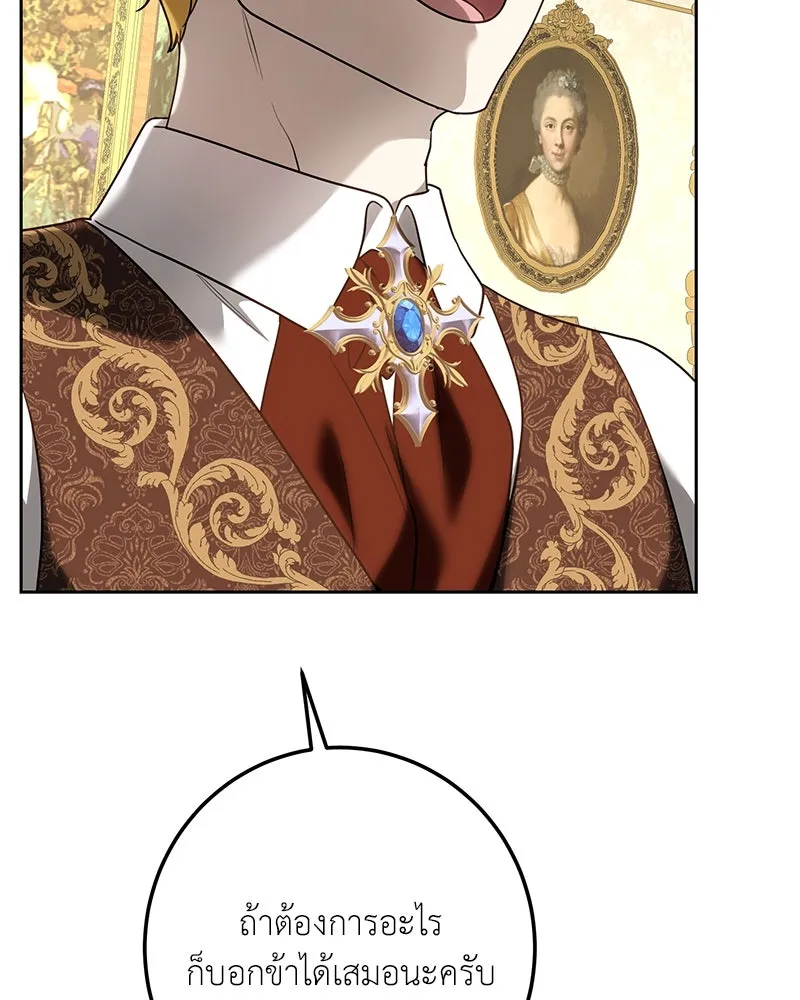 เจ้าหญิงคลั่งแห่งวังหลวง ตอนที่ 115 รูปที่ 124
