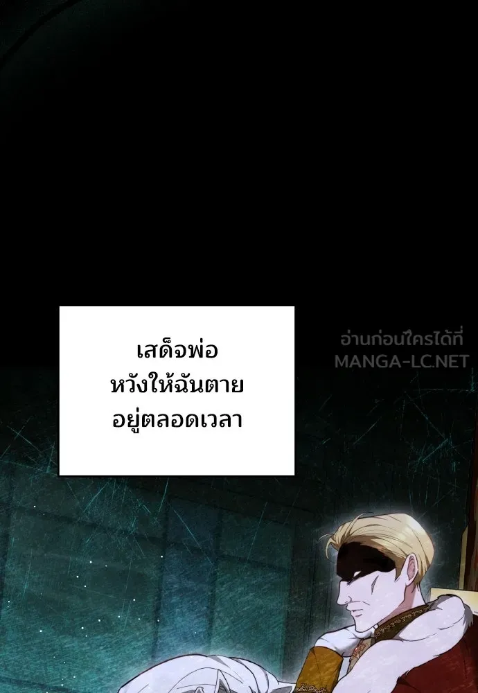 เหตุผลที่นางร้ายจับดาบ ตอนที่ 18 รูปที่ 30