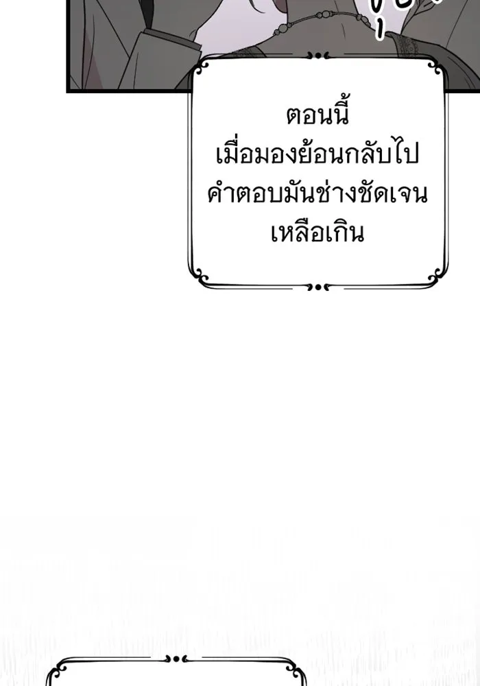 จำเลยหัวใจ ตอนที่ 3 รูปที่ 32