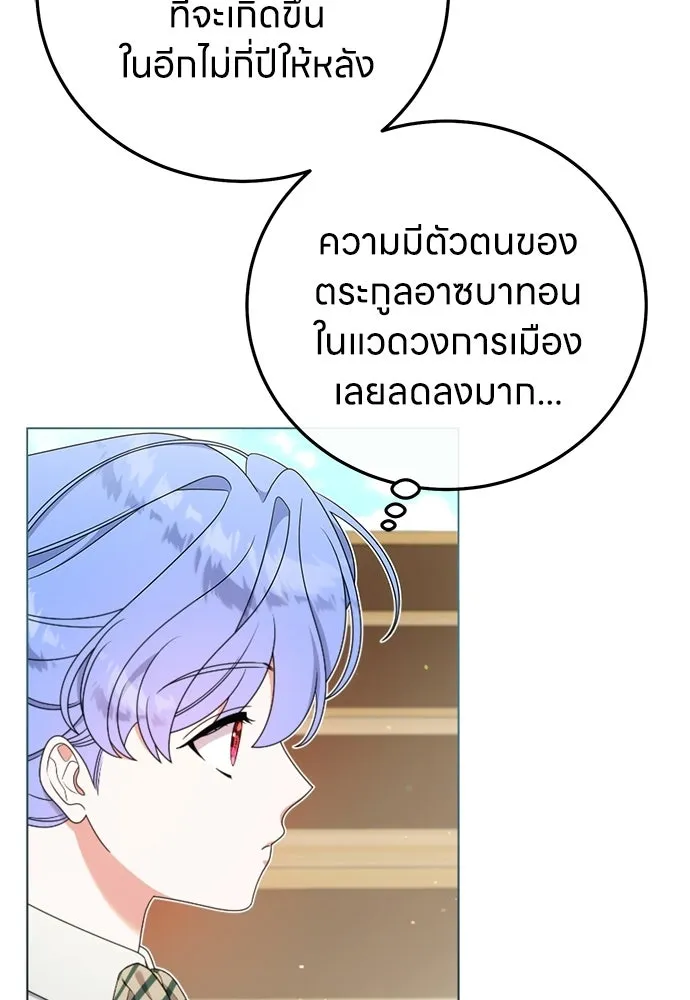 ครอบครัวผิดแผน ตอนที่ 60 รูปที่ 34