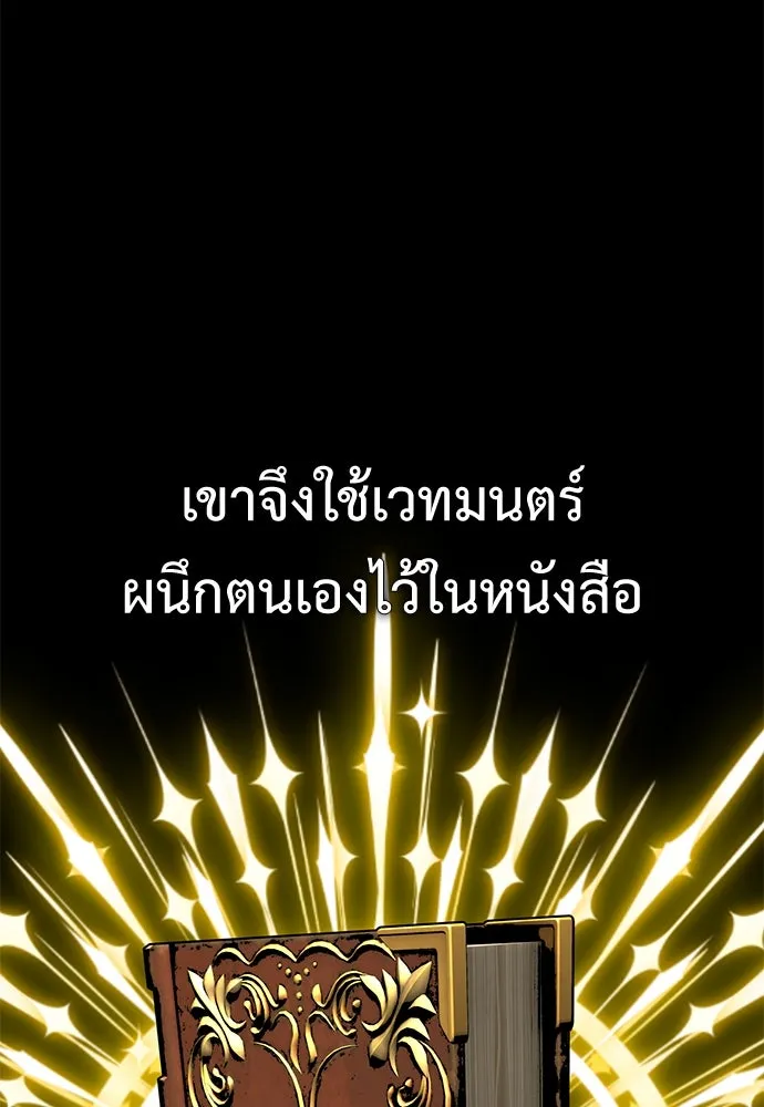 ไอ้เพลเยอร์นั่น ฉันฆ่ามันเอง ตอนที่ 7 รูปที่ 58