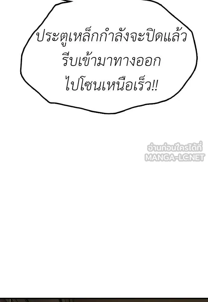ผู้กล้าฝ่า ตอนที่ 44 รูปที่ 139