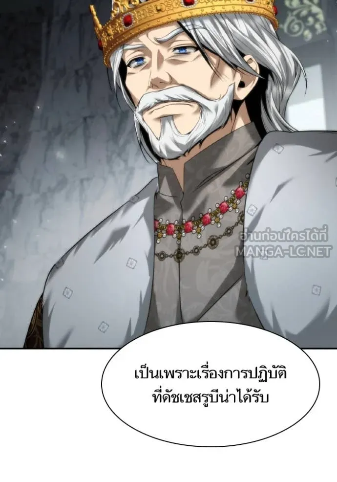 ชาตินี้น้องขอ ตอนที่ 164 รูปที่ 18