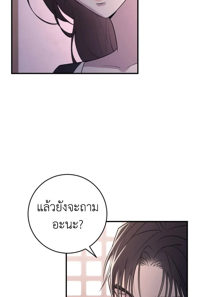 รักไร้ราคา ตอนที่ 11 รูปที่ 85