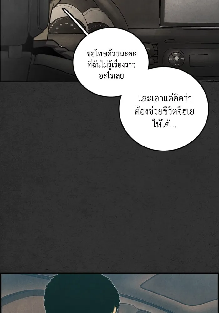 ตกศพสยอง ตอนที่ 30 รูปที่ 70