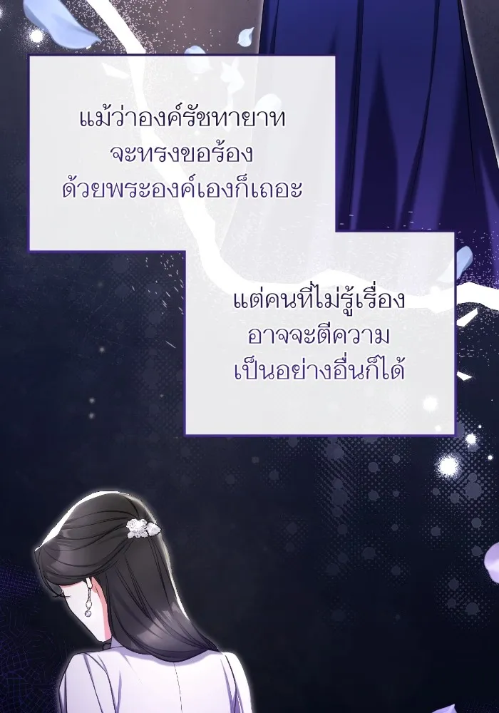 แด่ตัวละครโปรดที่ถูกทิ้ง ตอนที่ 78 รูปที่ 62