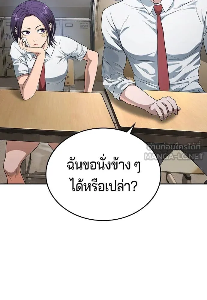 คูเซรา ตอนที่ 39 รูปที่ 259