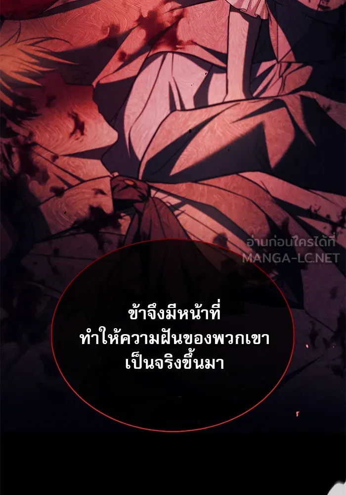 ผมไม่ได้เก่งอย่างที่คิด ตอนที่ 48 รูปที่ 27