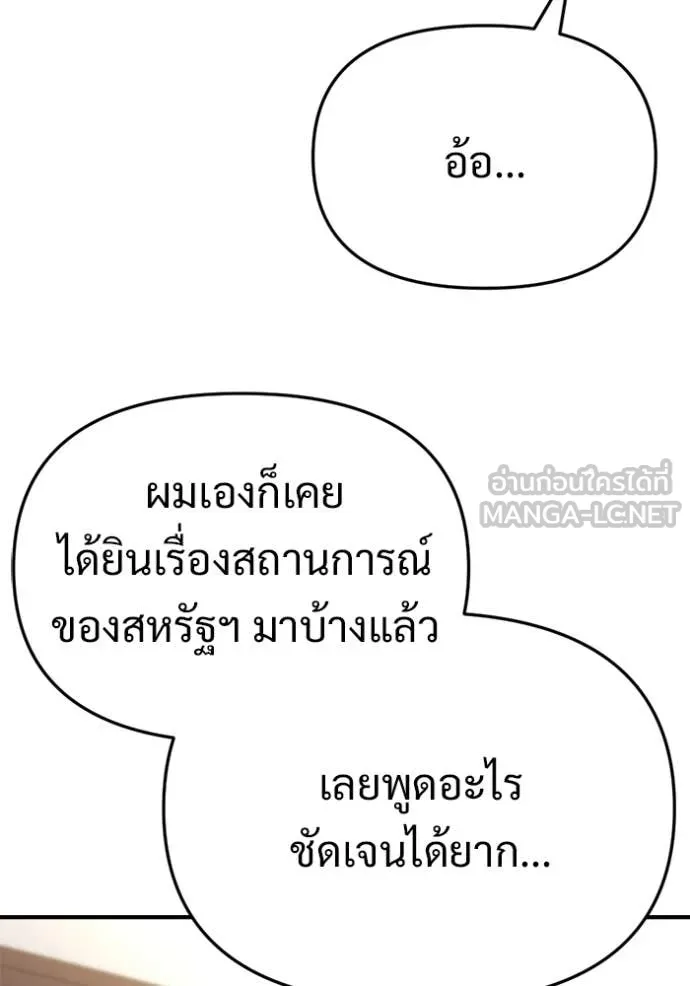 โกดังลับหลังโลกแตก ตอนที่ 63 รูปที่ 138