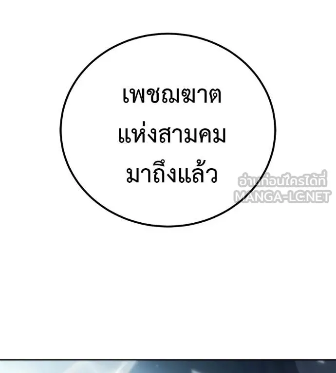 มัจจุราชชุดแดง ตอนที่ 25 รูปที่ 35