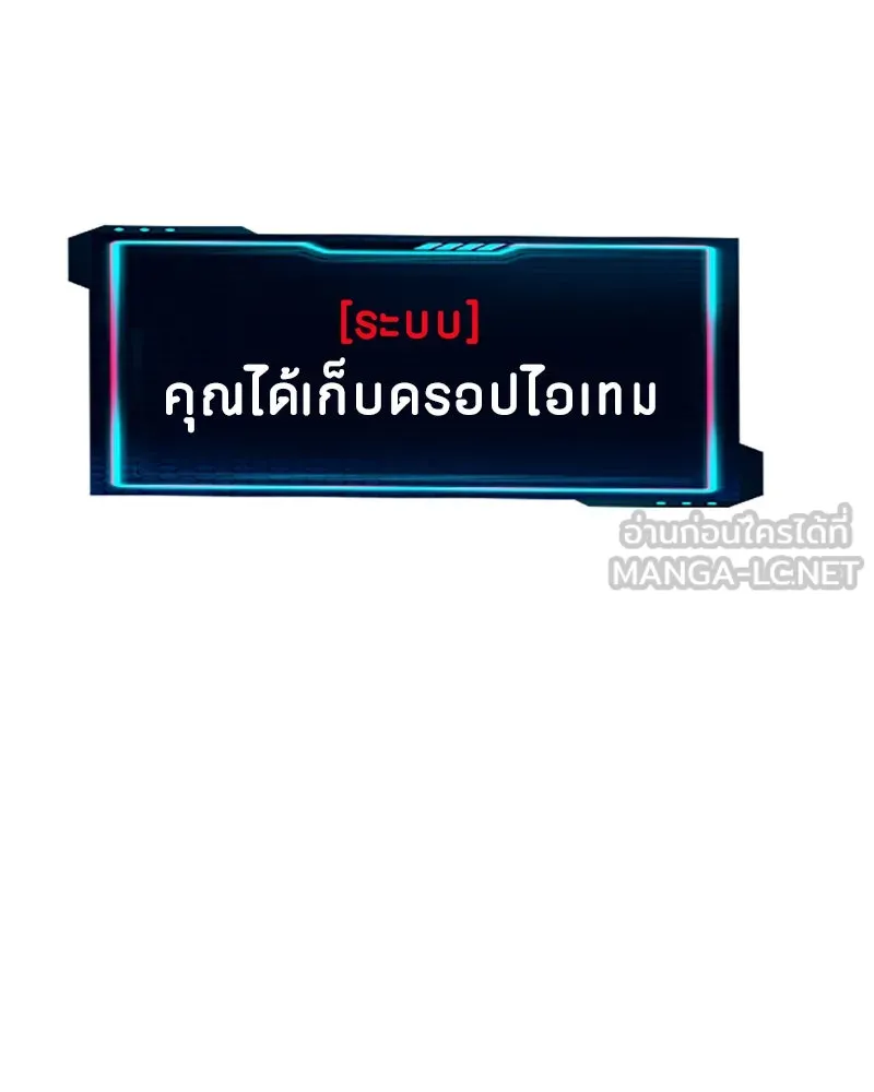 Player ตอนที่ 110 รูปที่ 15