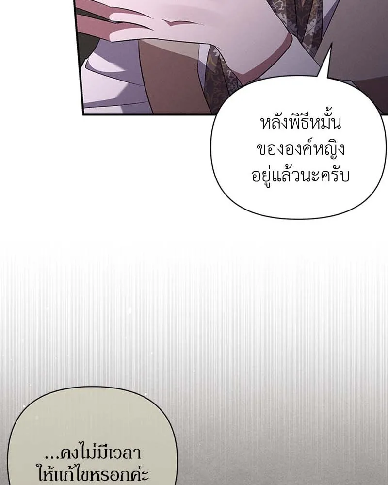 โอ้ ศัตรูที่รัก ตอนที่ 64 รูปที่ 67