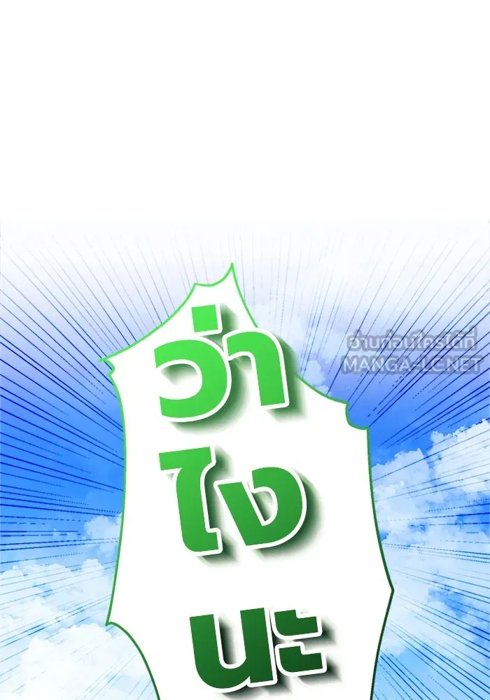 รักนะคะ ป๊ะป๋าทรราช ตอนที่ 5 รูปที่ 36