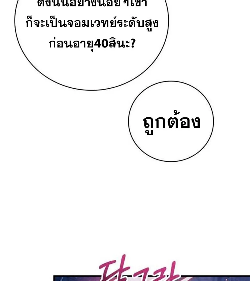 I Become a Legendary Arch Mage by Reading a Book ฉ_นกลายเป_นจอมเวทย_ในตำนานจากการอ_านหน_งส_อ ตอนที่ ตอนที่ 37 รูปที่ 14