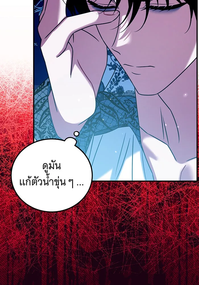 เปลี่ยนบทร้ายให้เป็นบทรัก ตอนที่ 34 รูปที่ 10
