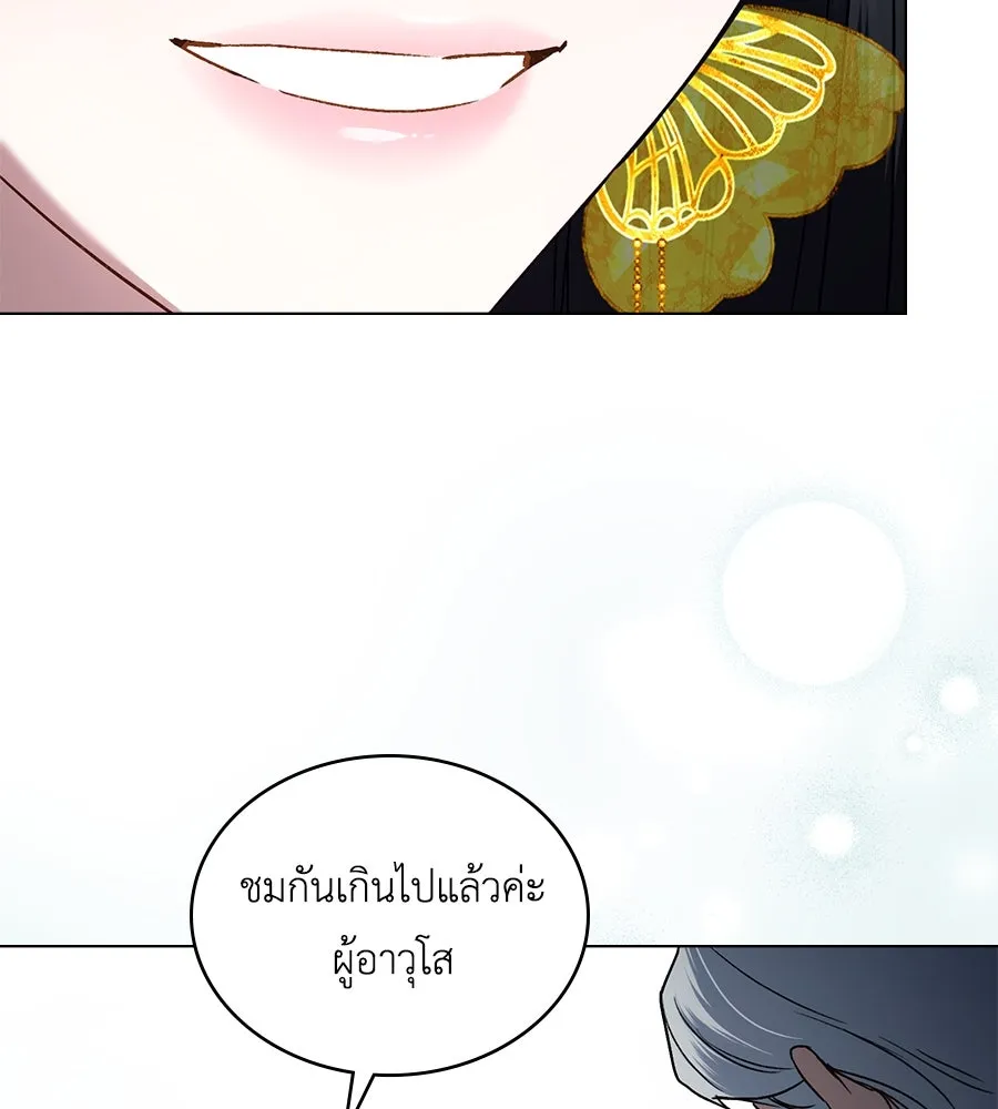เล่ห์รักชนชั้นสูง ตอนที่ 27 รูปที่ 79