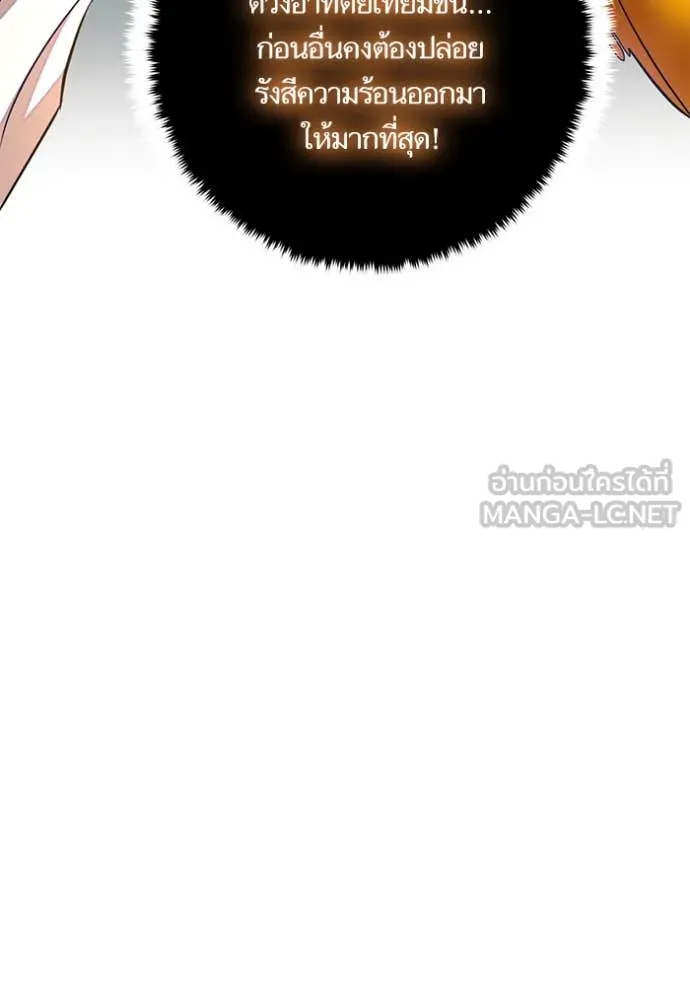 Return to Player ตอนที่ 202 รูปที่ 19