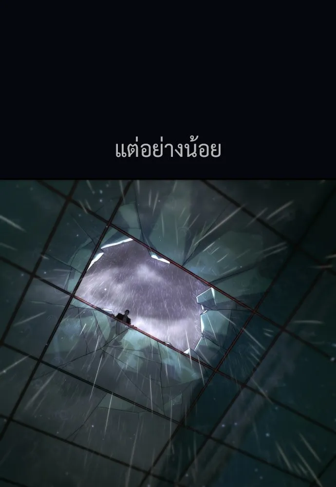 นักฆ่าย้อนวัย ตอนที่ 119 รูปที่ 218