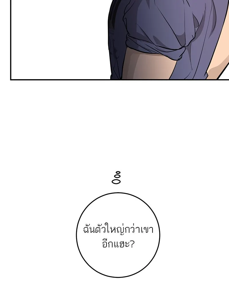 ตำนานเทพธิดาตกสวรรค์ ตอนที่ 105 รูปที่ 22