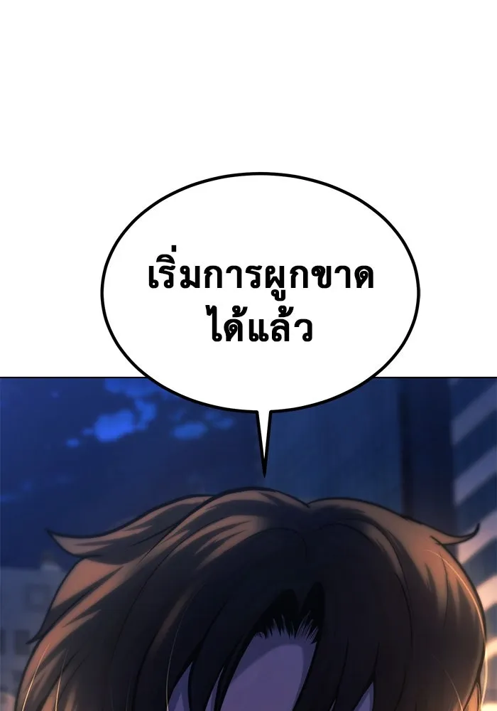 การกลับมาของทรราชวันสิ้นโลก ตอนที่ 1 รูปที่ 205