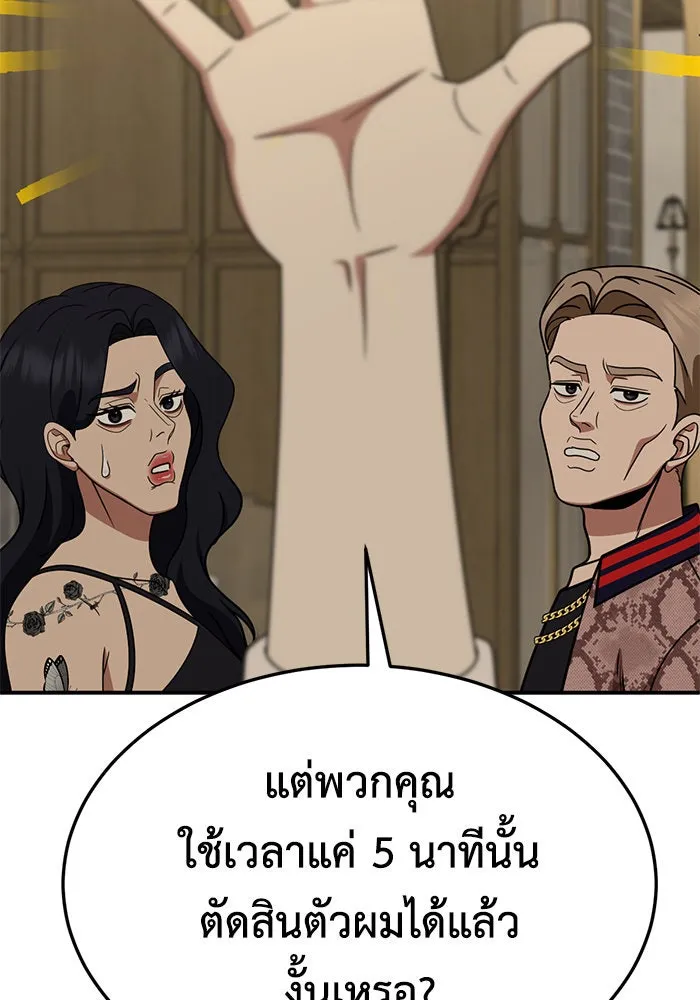 ช่วยเปลี่ยนฉันที ตอนที่ 278. ซีซัน 2 รูปที่ 23