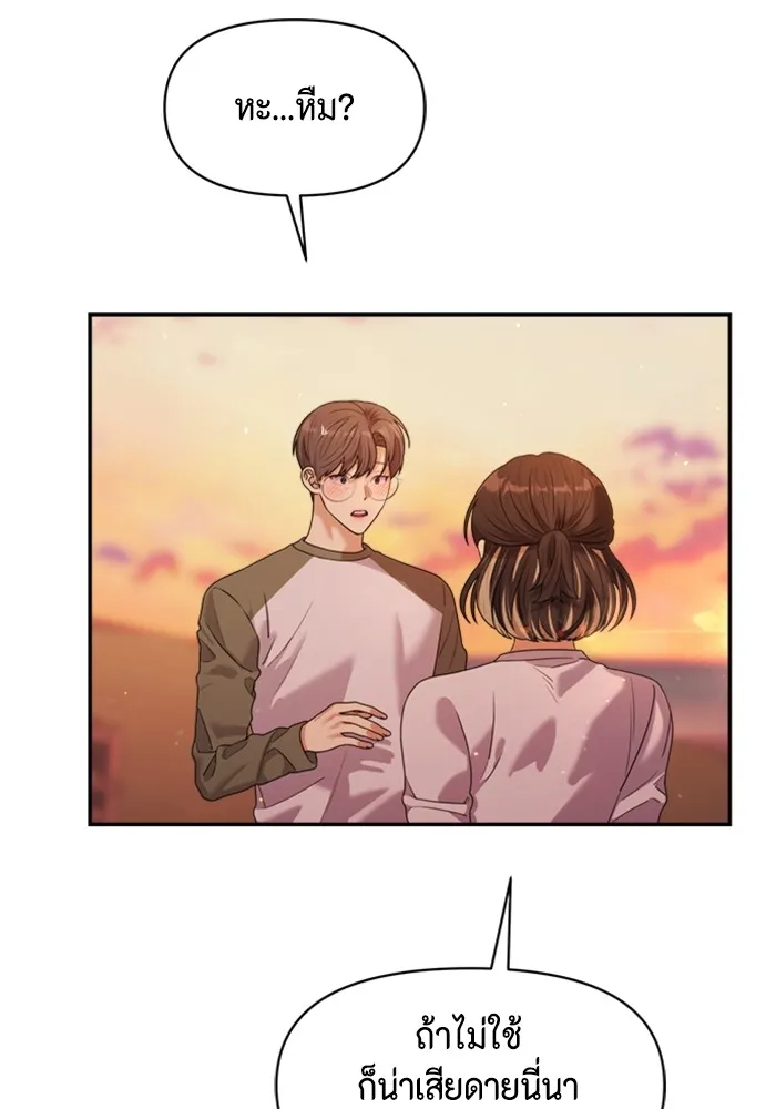 Couple Breaker ตอนที่ 44 รูปที่ 35