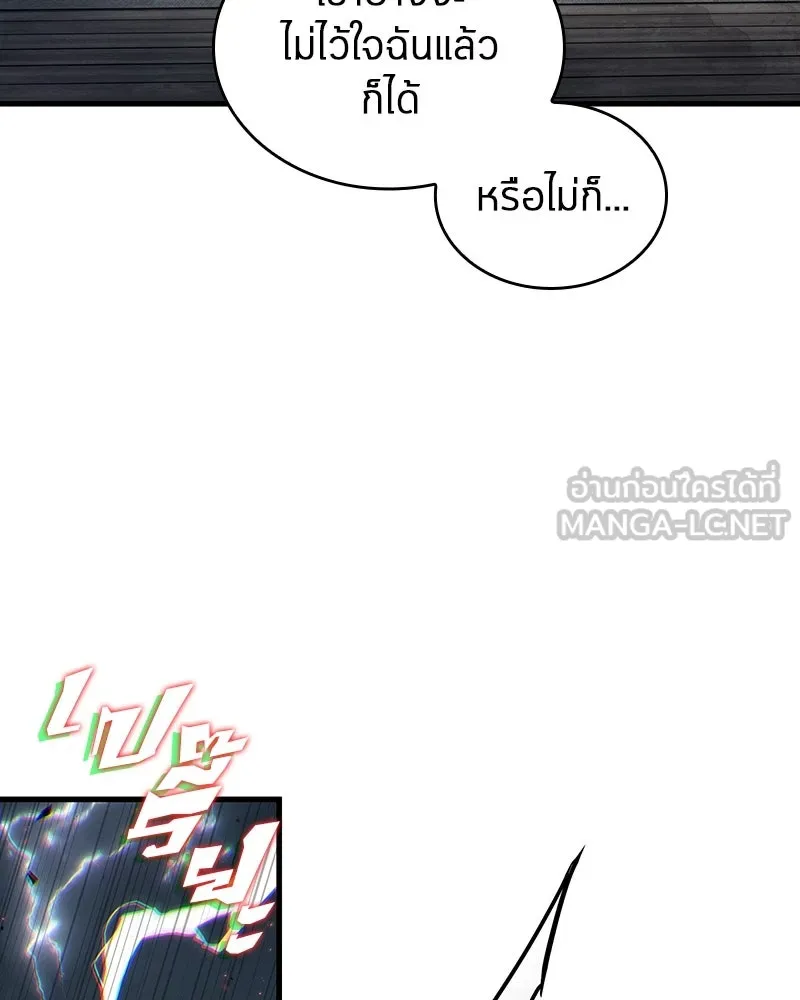 Omniscient Reader อ่านชะตาวันสิ้นโลก ตอนที่ 42 อาสโมเดียส (2) รูปที่ 39